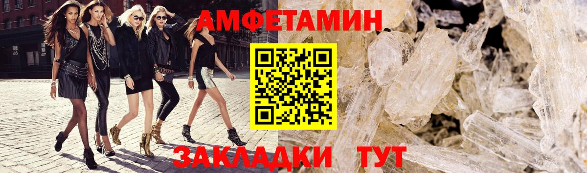 АМФЕТАМИН Premium Трёхгорный
