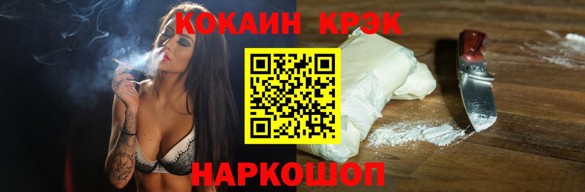 Кокаин 97% Трёхгорный
