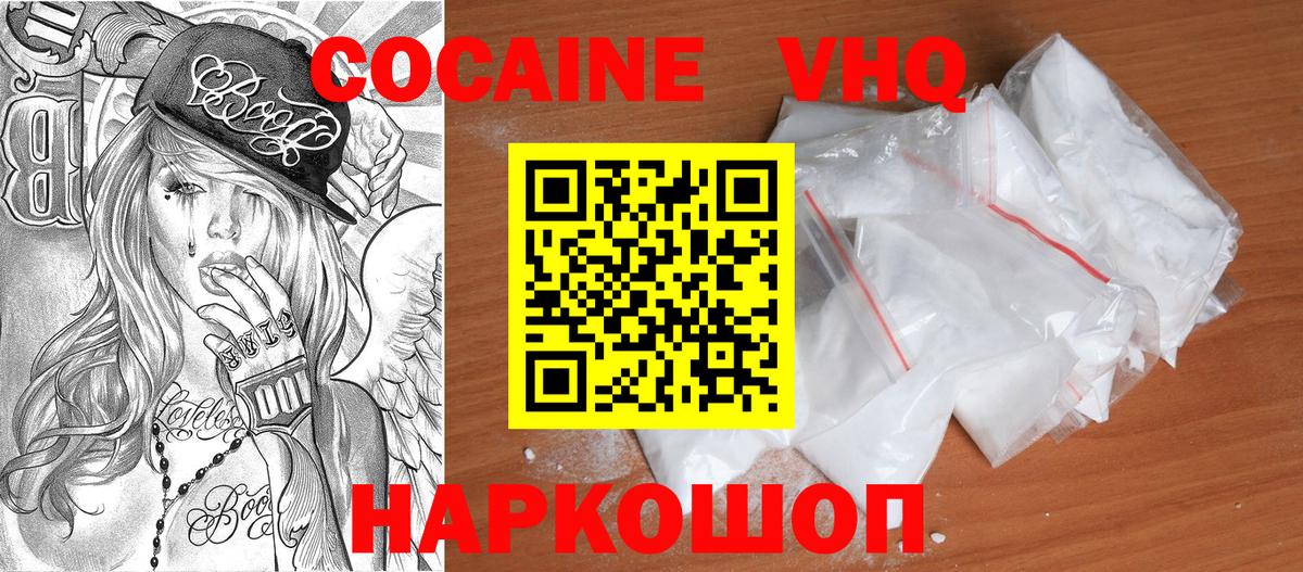 магазин    COCAIN Перу  Cocaine  Cocaine Боливия  Вход с VPN  Трёхгорный 