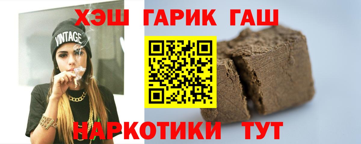 Гашиш гашик Трёхгорный