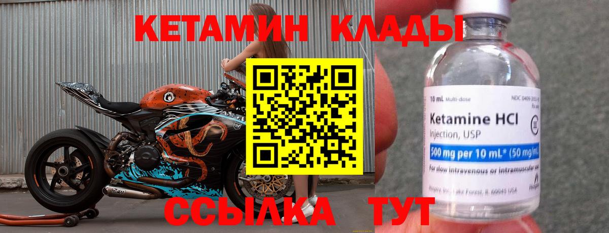 Кетамин VHQ  КЕТАМИН VHQ  Вход с VPN  Трёхгорный 