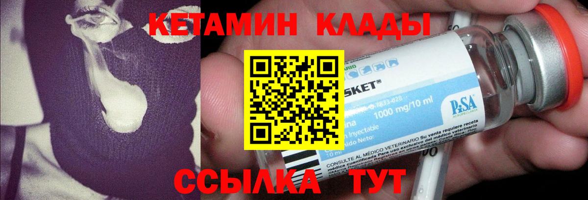 Кетамин ketamine Трёхгорный