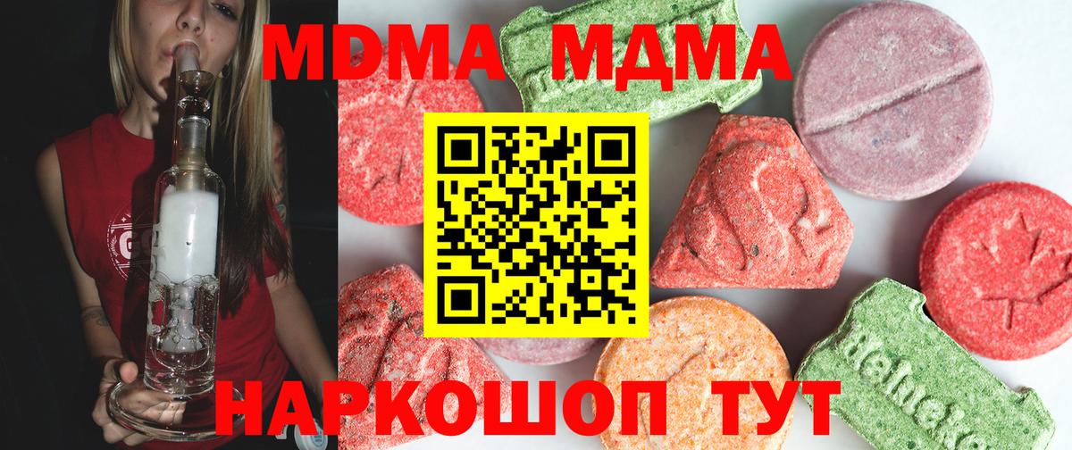 MDMA Molly  Вход с VPN  MDMA Molly  Трёхгорный 