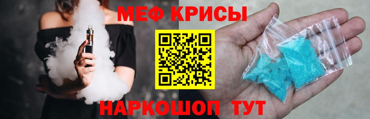 МЯУ-МЯУ мяу мяу  Мефедрон  МЯУ-МЯУ mephedrone  МЕФ  Трёхгорный  Вход с VPN 