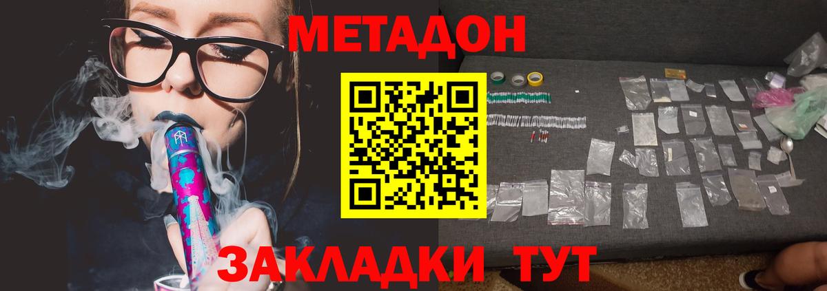 Трёхгорный  МЕТАДОН белоснежный  MEGA зеркало  Вход с VPN 