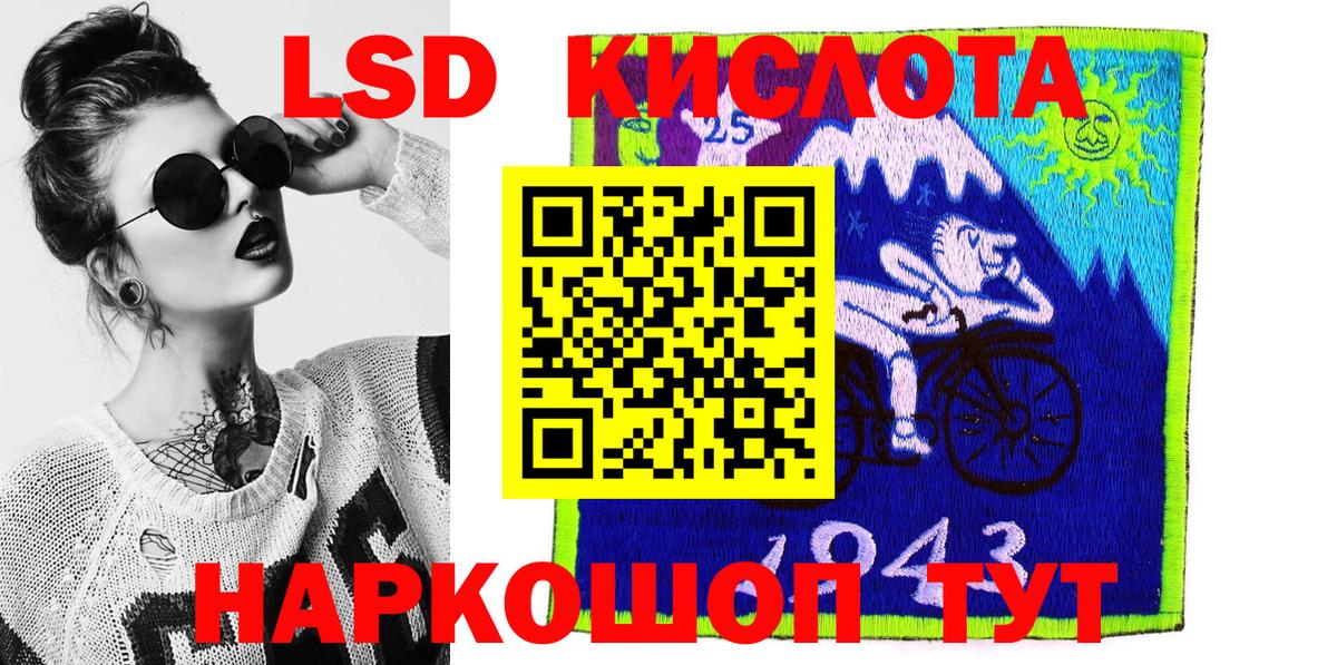 Марки 25I-NBOMe 1,5мг  Вход с VPN  Трёхгорный  Марки NBOMe  Марки 25I-NBOMe 1,5мг 